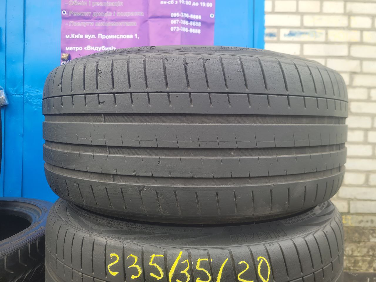 Вживані шини Vredestein Ultrac Vorti 235/35/R20 92Y